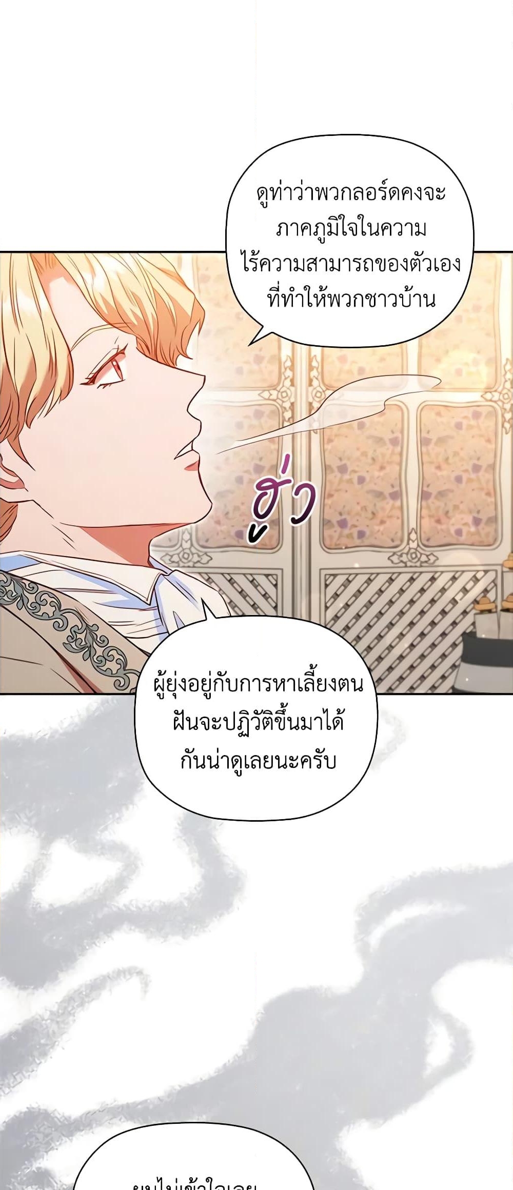 อ่านการ์ตูน An Extra In The Family Is The First To Be Abandoned 75 ภาพที่ 44