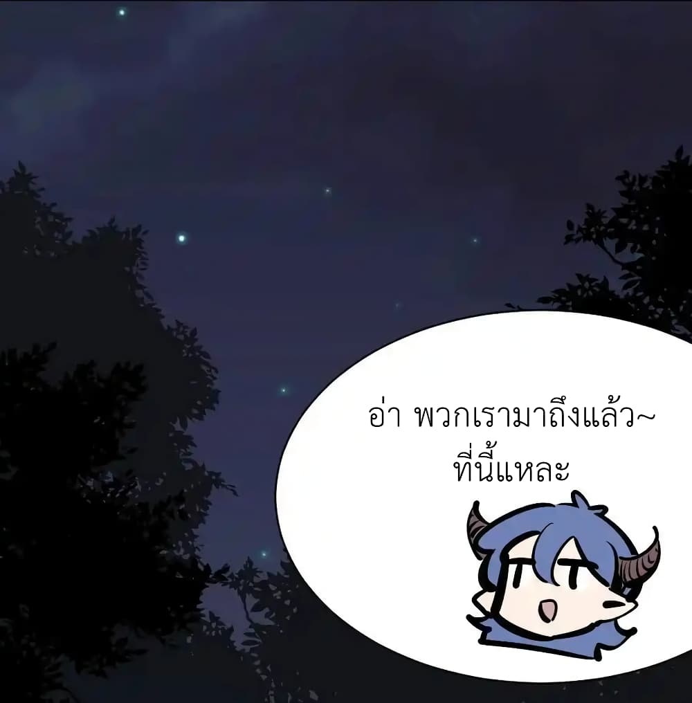 อ่านการ์ตูน Demon X Angel, Can’t Get Along! 118 ภาพที่ 48