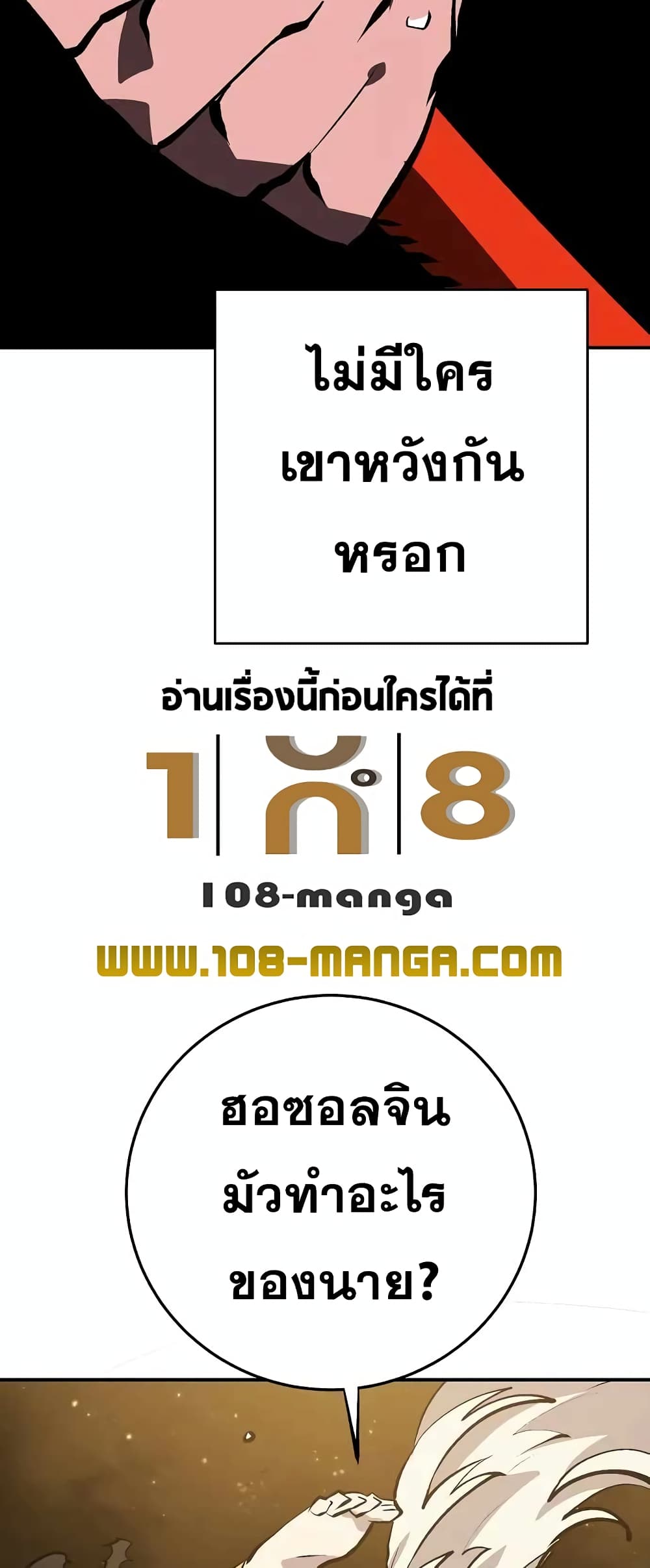 อ่านการ์ตูน Player 116 ภาพที่ 68