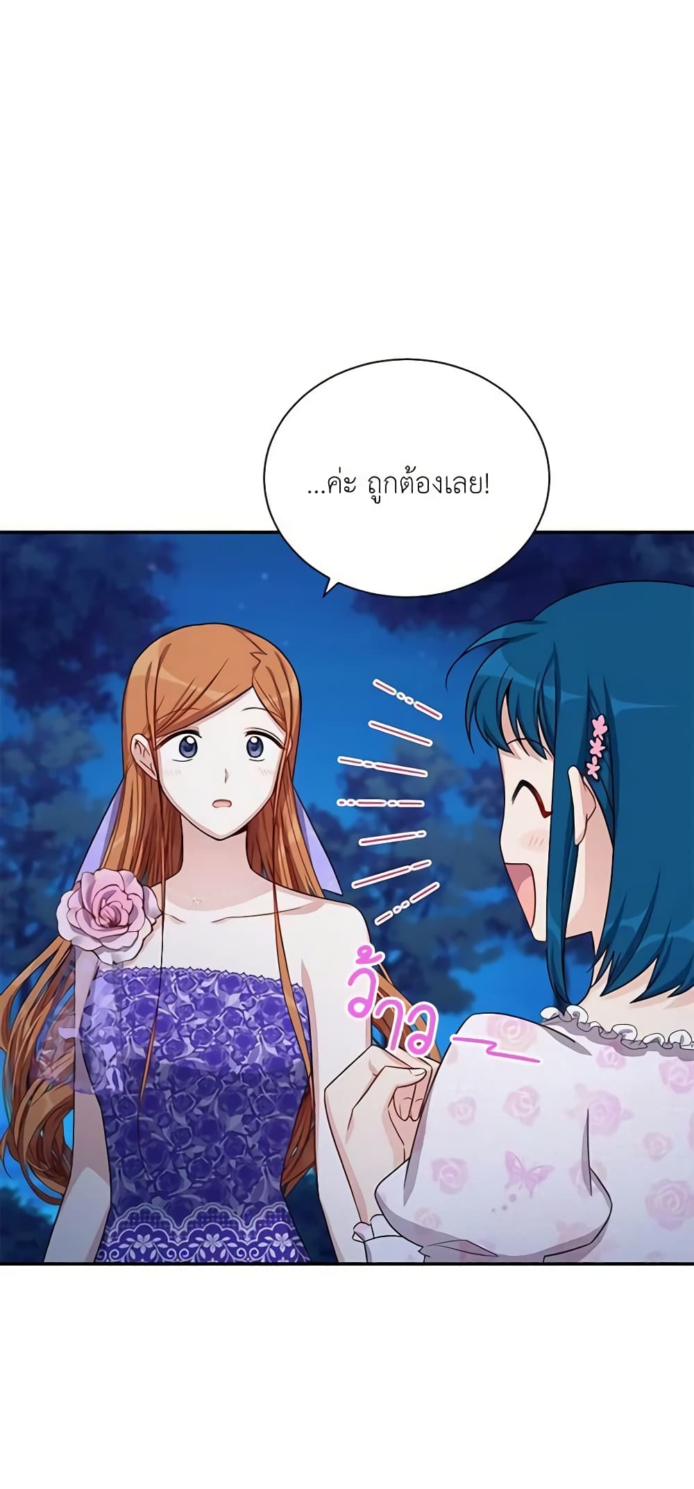 อ่านการ์ตูน The Soulless Duchess 22 ภาพที่ 31