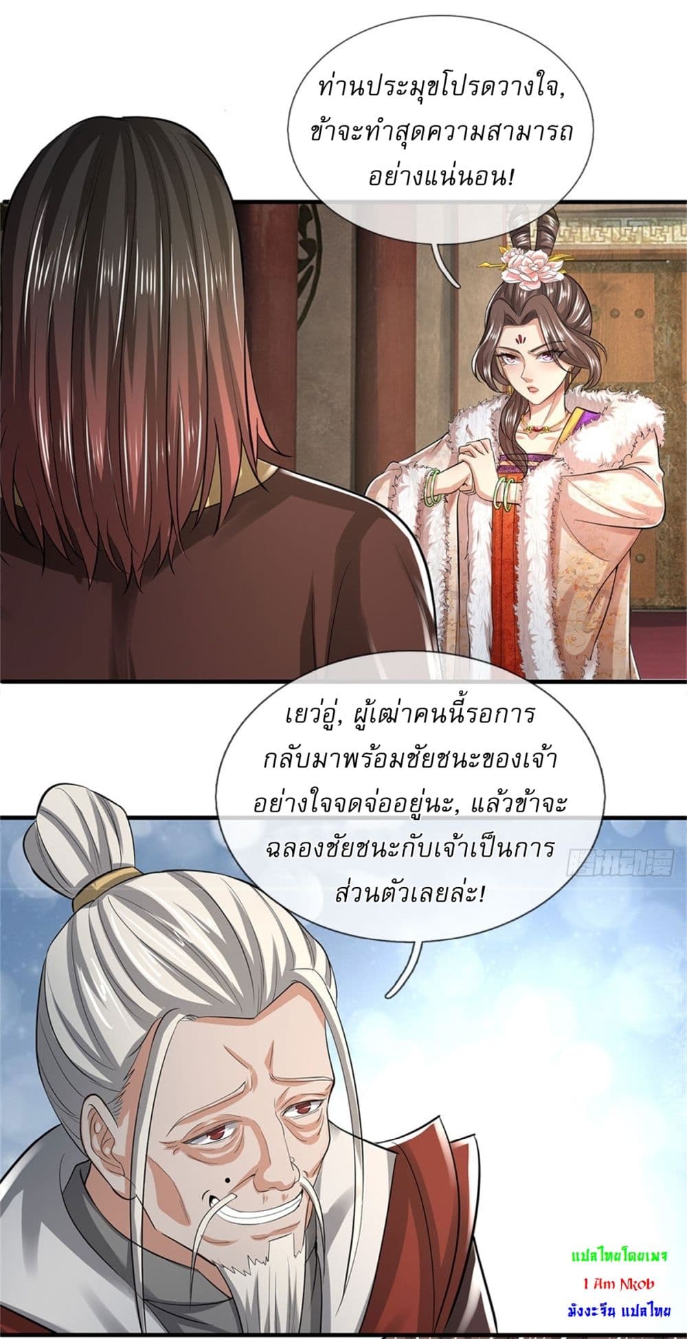 อ่านการ์ตูน I Can Change The Timeline of Everything 81 ภาพที่ 25