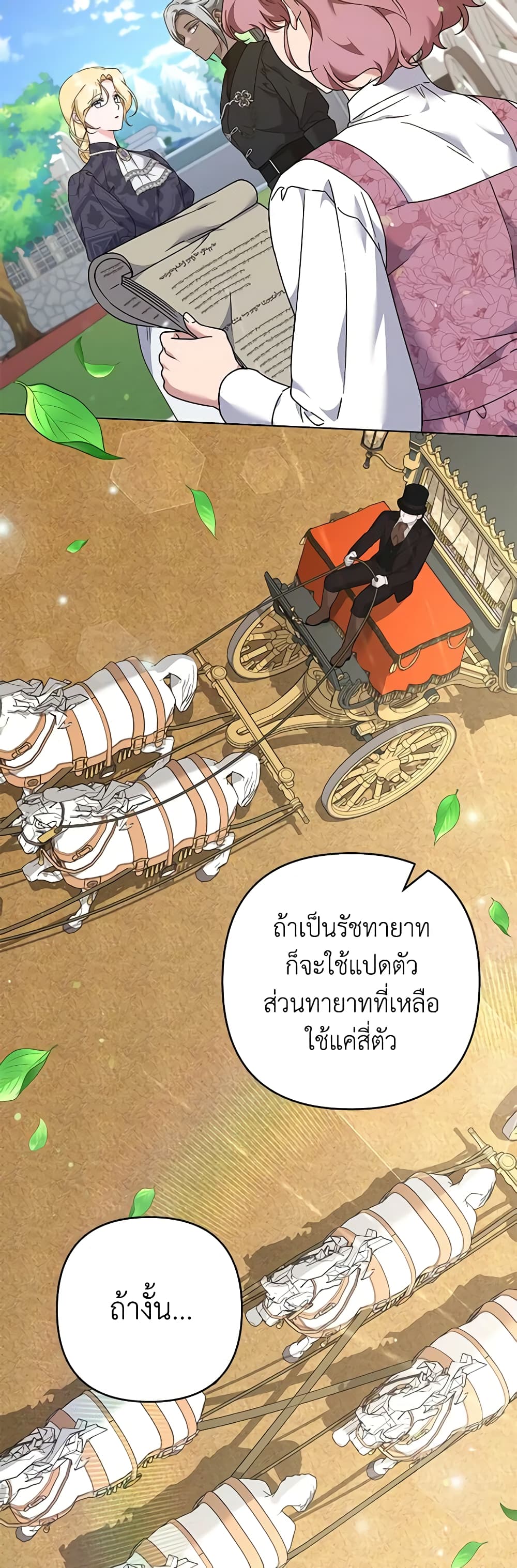 อ่านการ์ตูน What It Means to Be You 124 ภาพที่ 24