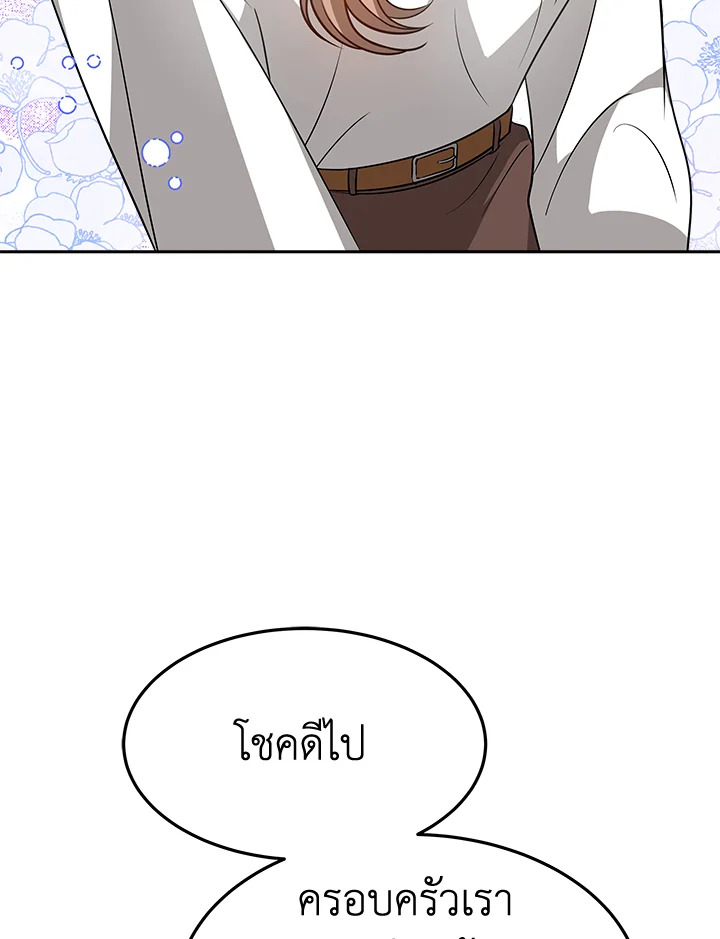 อ่านการ์ตูน It’s My First Time Getting 18 ภาพที่ 23