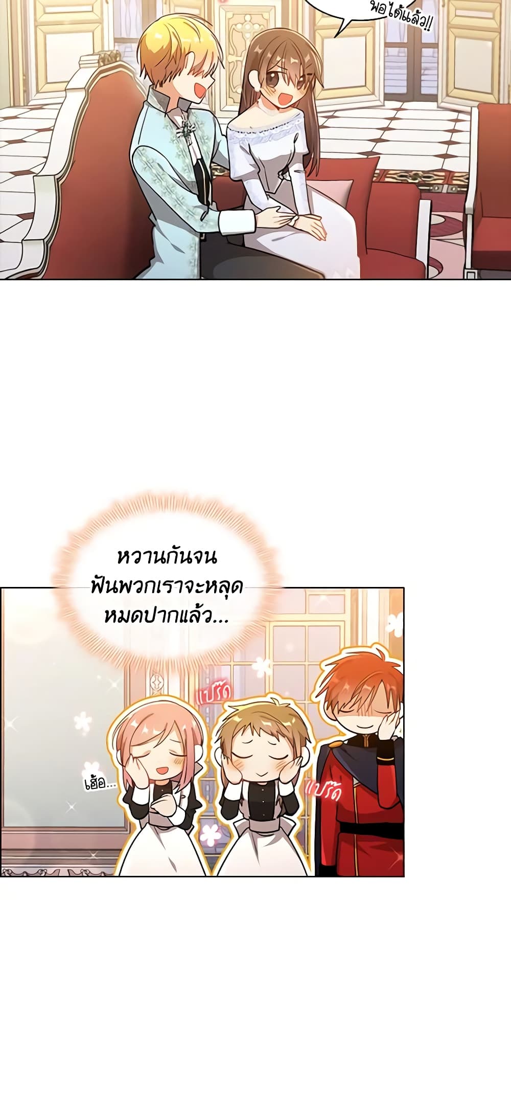 อ่านการ์ตูน The Meaning of You 63 ภาพที่ 47