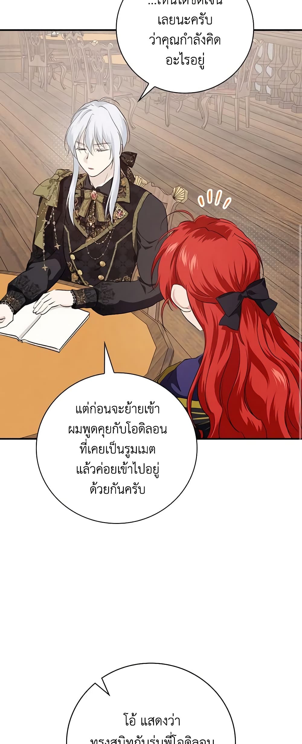 อ่านการ์ตูน Finding My Father’s Son 63 ภาพที่ 47