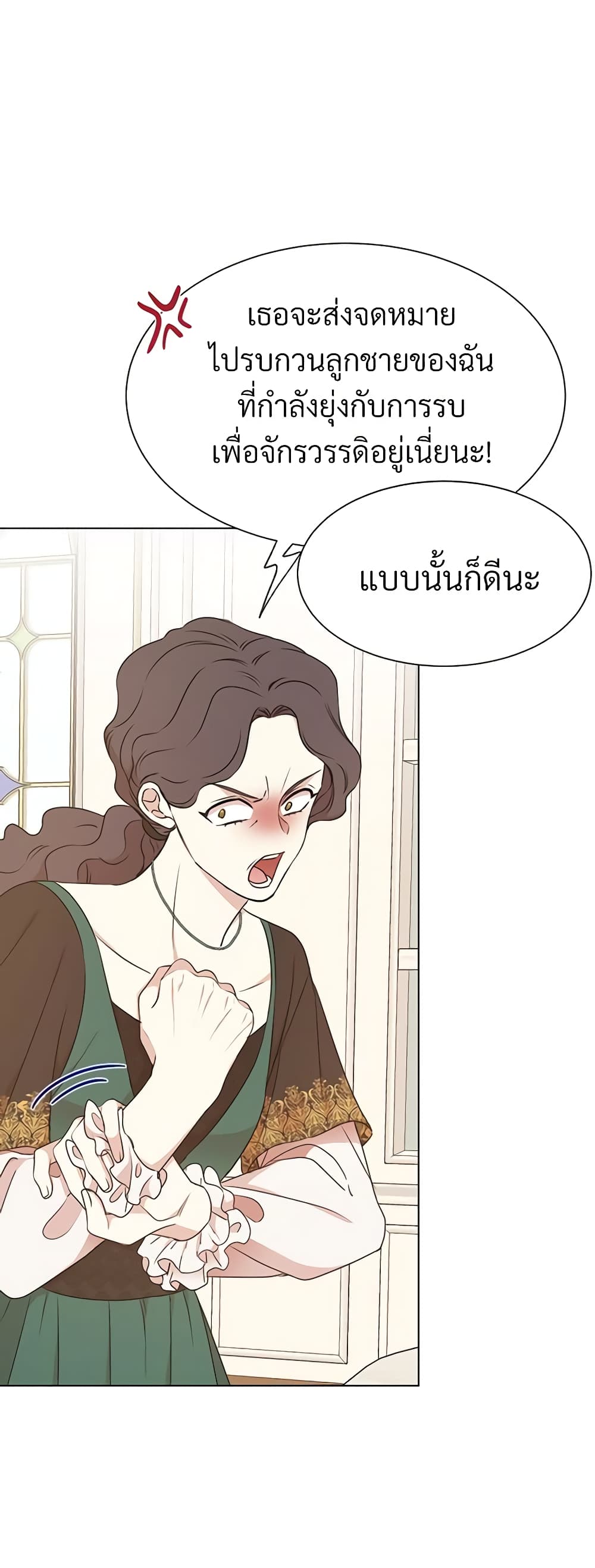 อ่านการ์ตูน I Can’t Keep Up With My Stallion Duke 2 ภาพที่ 47