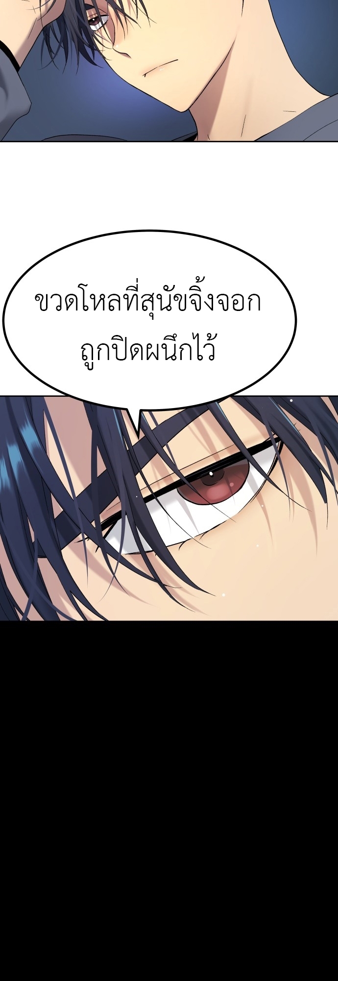 อ่านการ์ตูน Oh! Dangun 19 ภาพที่ 65