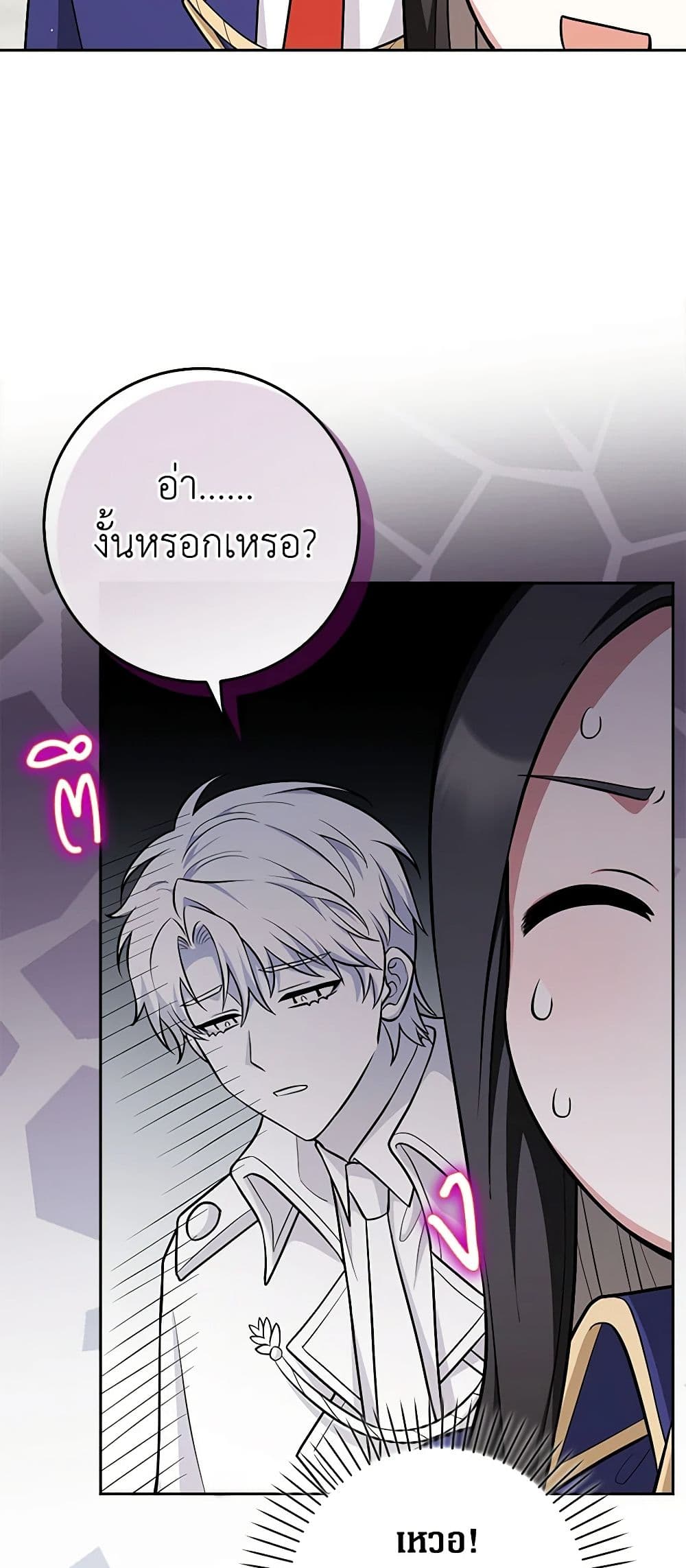 อ่านการ์ตูน Friends Shouldn’t Act This Way 11 ภาพที่ 46