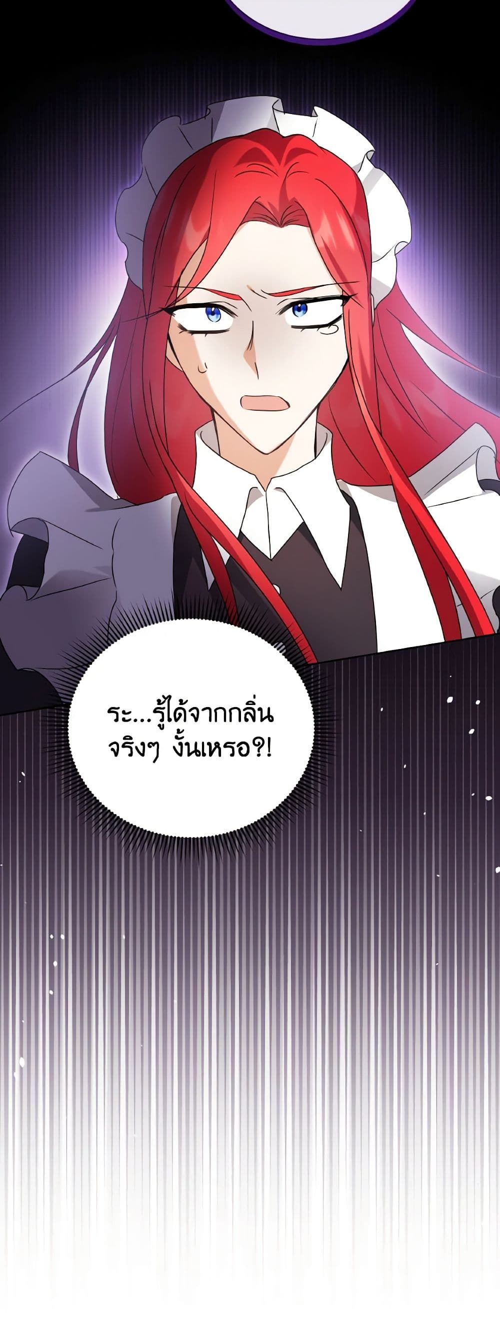 อ่านการ์ตูน I Became the Villain’s Trainer 69 ภาพที่ 40