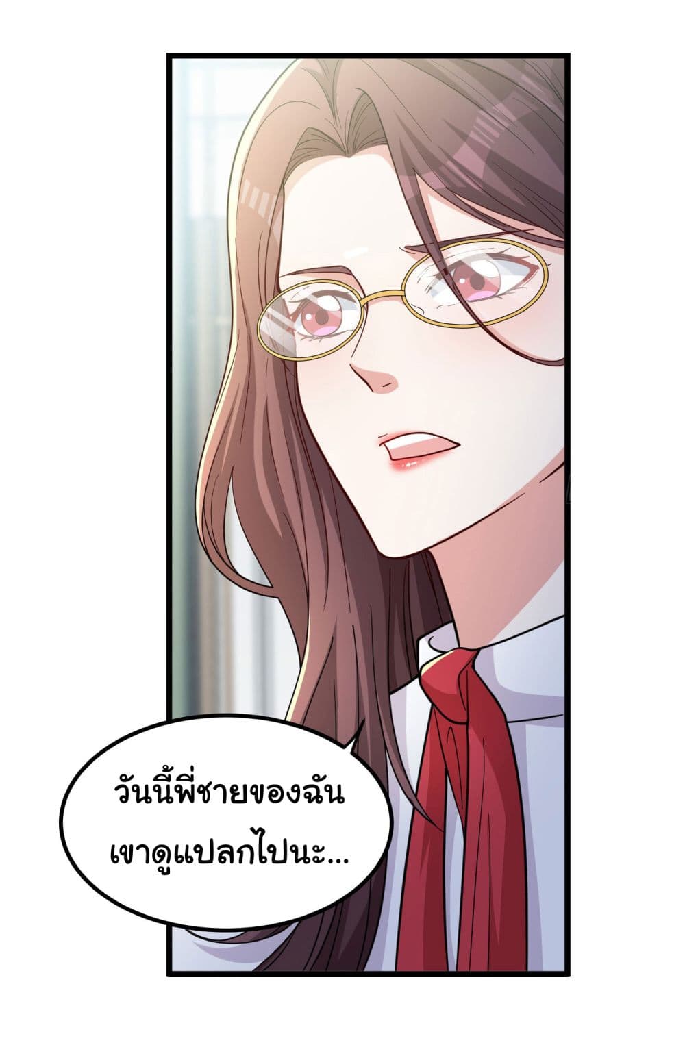 อ่านการ์ตูน Life Exchange Club 3 ภาพที่ 41