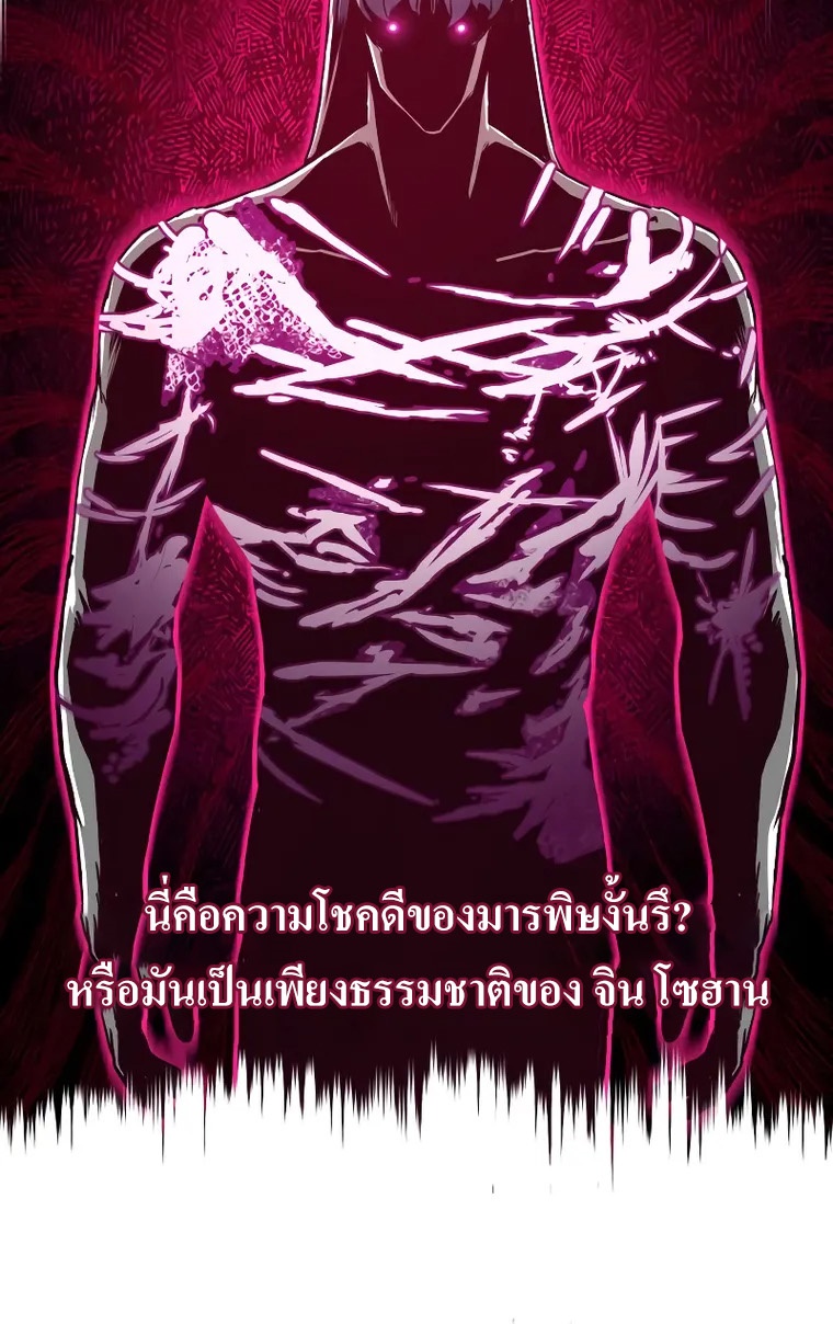 อ่านการ์ตูน In The Night Consumed by Blades, I Walk 71 ภาพที่ 18