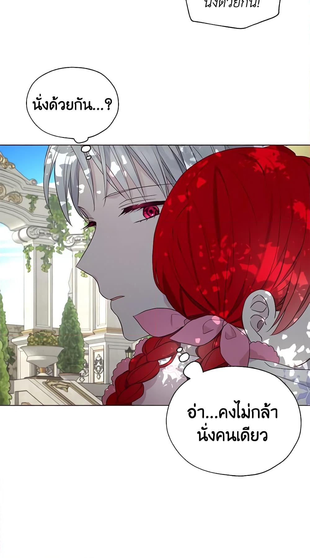 อ่านการ์ตูน Seduce the Villain’s Father 96 ภาพที่ 8