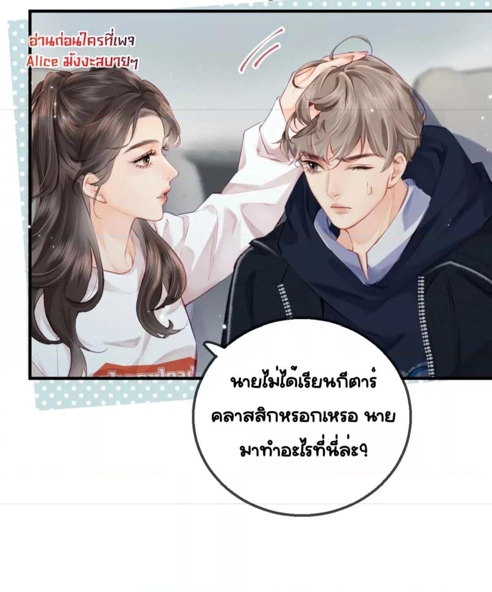 อ่านการ์ตูน The Top Couple Is a Bit Sweet 16 ภาพที่ 17