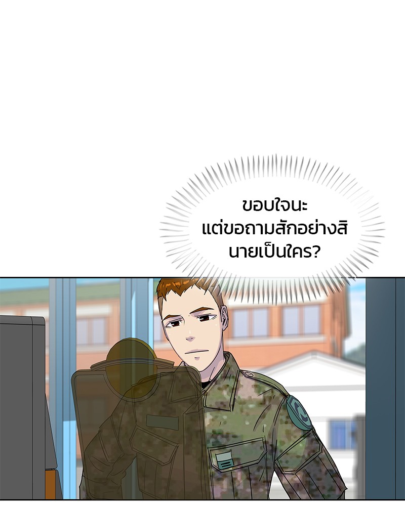 อ่านการ์ตูน Kitchen Soldier 98 ภาพที่ 59