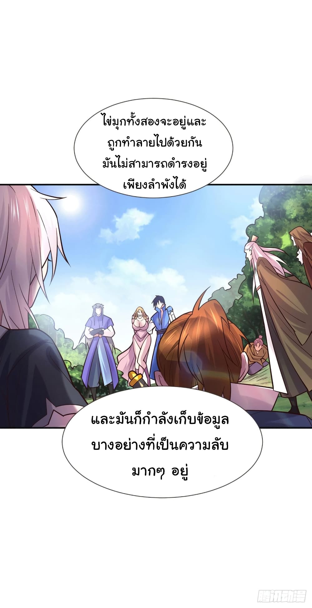 อ่านการ์ตูน Immortal Husband on The Earth 106 ภาพที่ 32