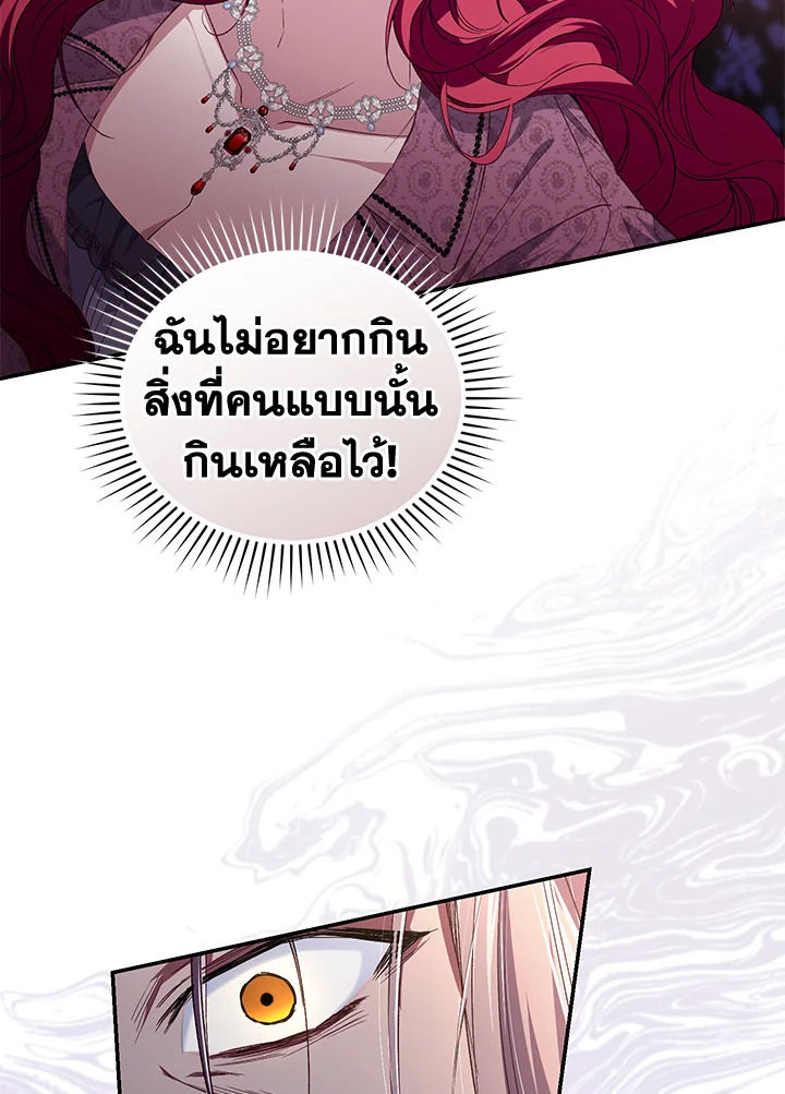 อ่านการ์ตูน Resetting Lady 57 ภาพที่ 60