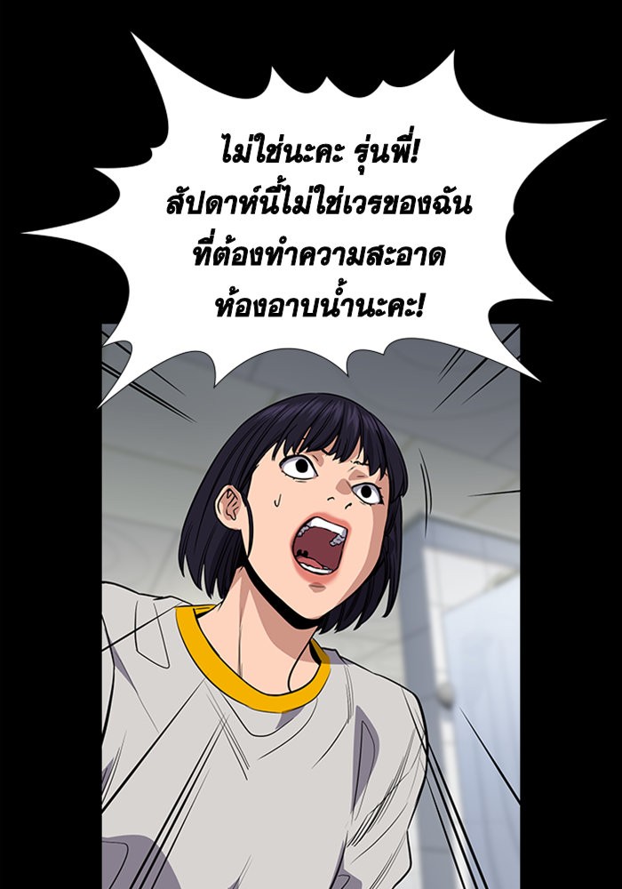 อ่านการ์ตูน True Education 36 ภาพที่ 81