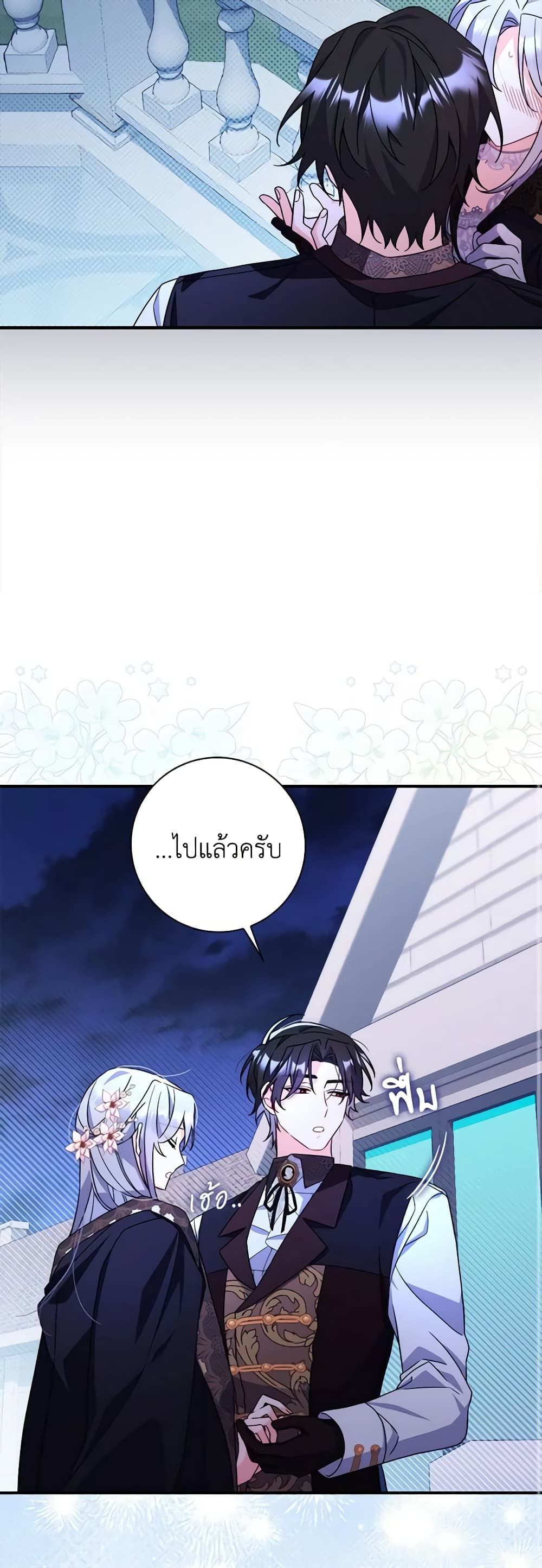 อ่านการ์ตูน I Listened to My Husband and Brought In a Lover 12 ภาพที่ 27