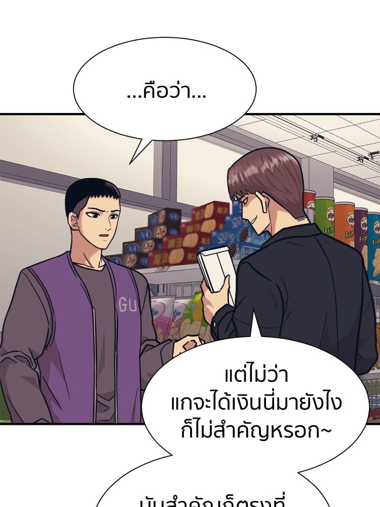 อ่านการ์ตูน I am Unbeatable 4 ภาพที่ 72