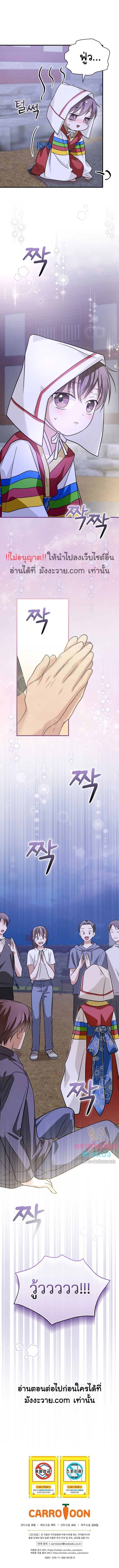 อ่านการ์ตูน Superstar From Age 0 24 ภาพที่ 8