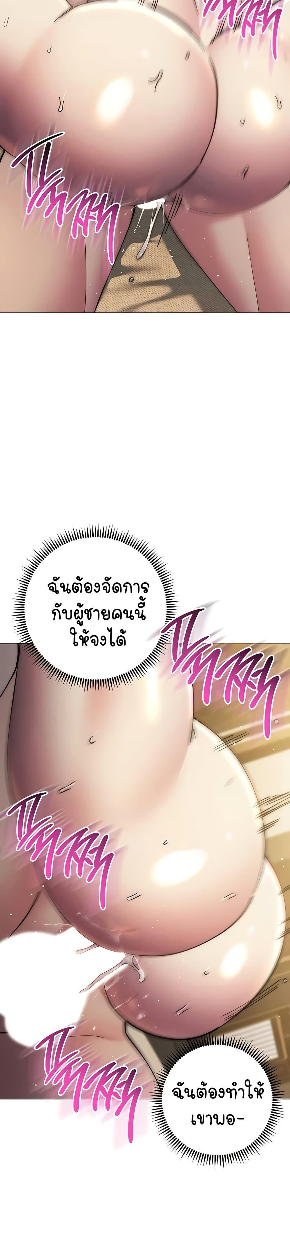 อ่านการ์ตูน Outsider: The Invisible Man 39 ภาพที่ 33