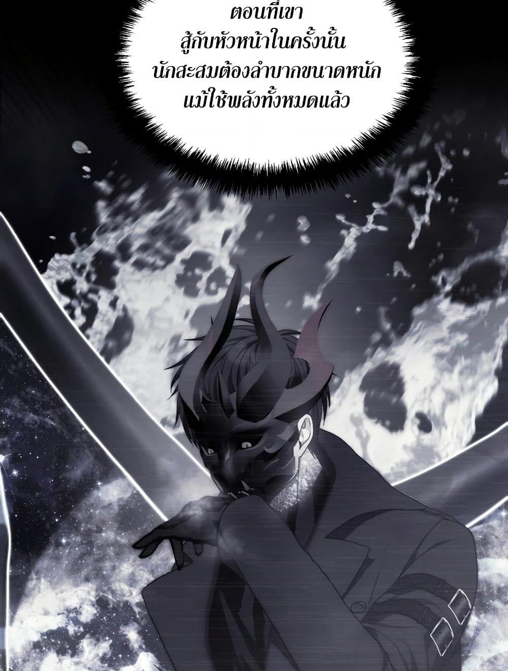 อ่านการ์ตูน Ranker Who Lives A Second Time 188 ภาพที่ 124