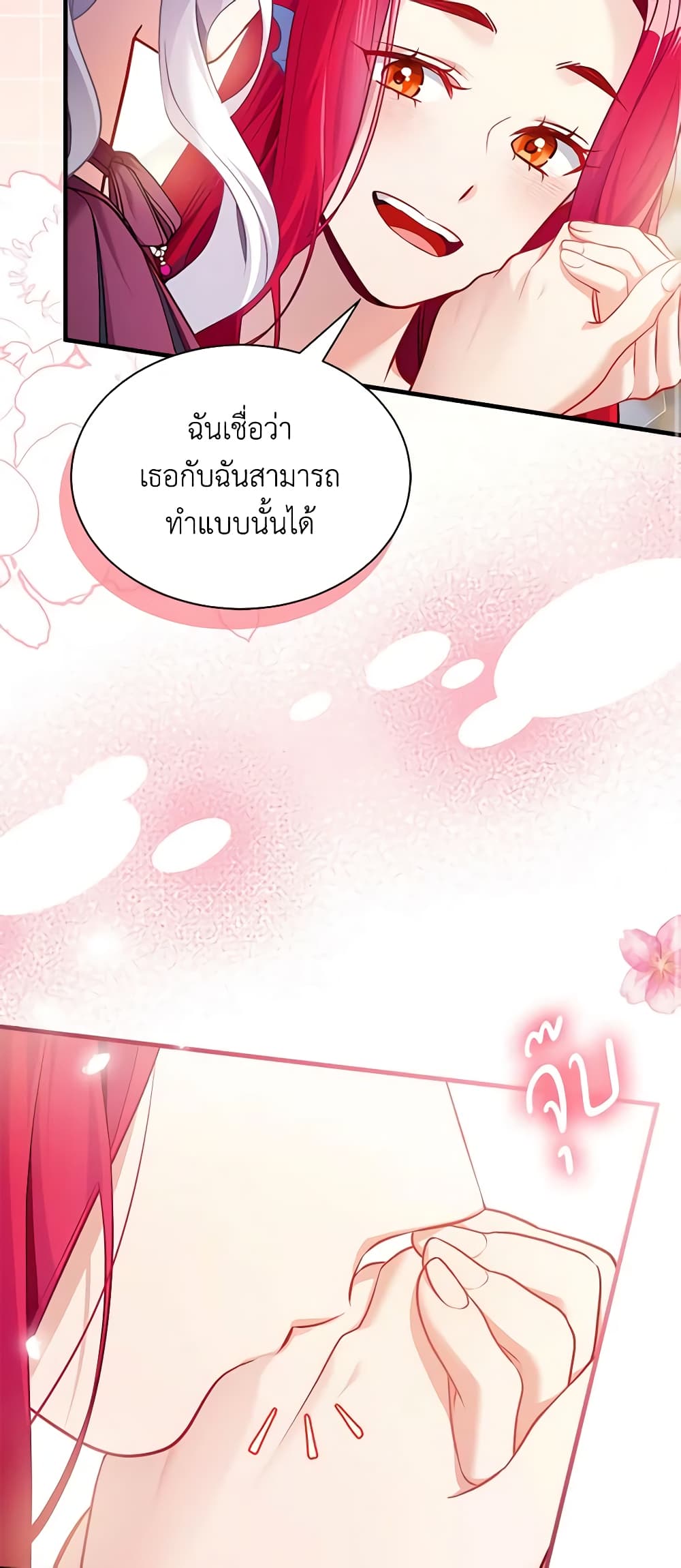 อ่านการ์ตูน Not-Sew-Wicked Stepmom 112 ภาพที่ 32