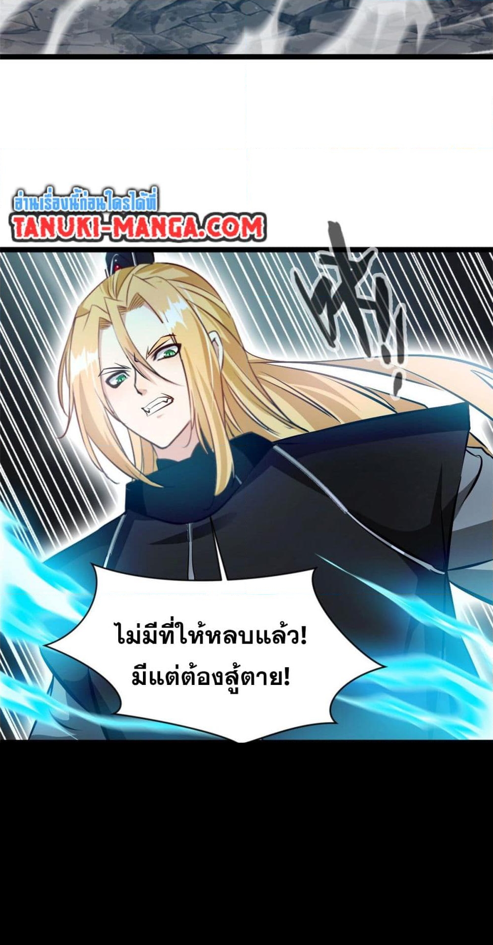 อ่านการ์ตูน Peerless Ancient 104 ภาพที่ 13