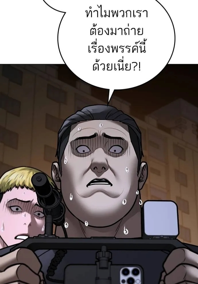 อ่านการ์ตูน Reality Quest 142 ภาพที่ 193