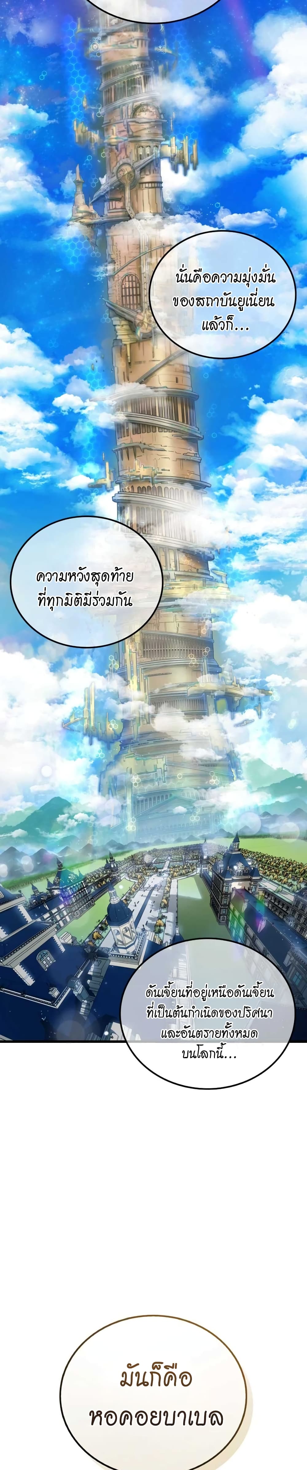 อ่านการ์ตูน Admission is a Waste of Time 2 ภาพที่ 26