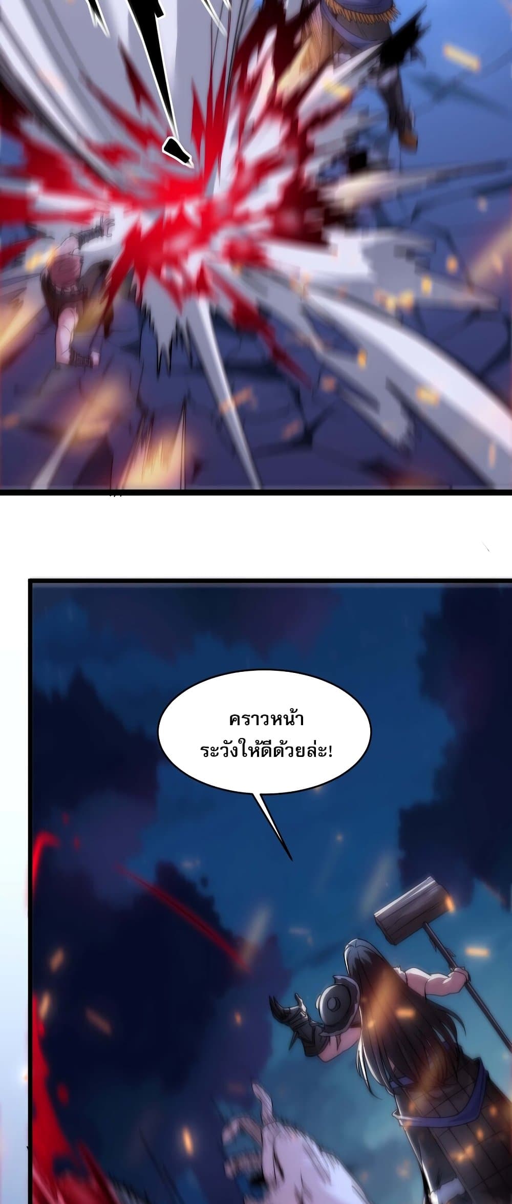 อ่านการ์ตูน I’m Really Not the Evil God’s Lackey 109 ภาพที่ 12