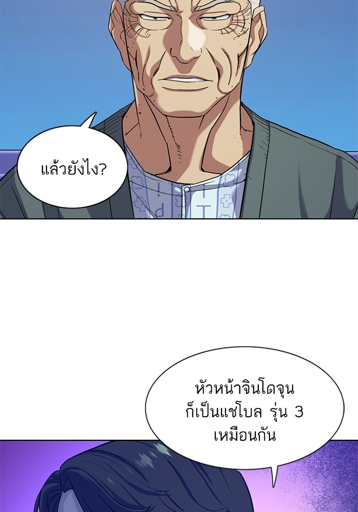 อ่านการ์ตูน The Chaebeol’s Youngest Son 75 ภาพที่ 43