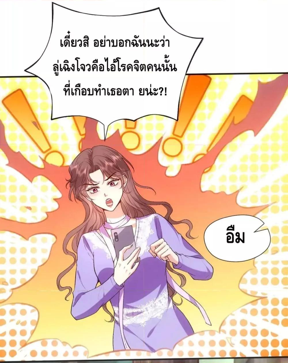 อ่านการ์ตูน Madam Slaps Her Face Online Everyday 68 ภาพที่ 14