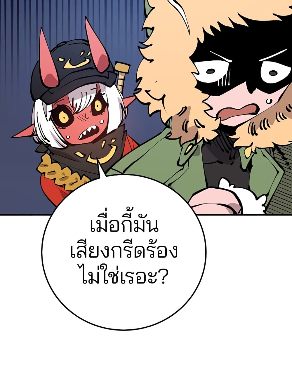 อ่านการ์ตูน Player 94 ภาพที่ 38