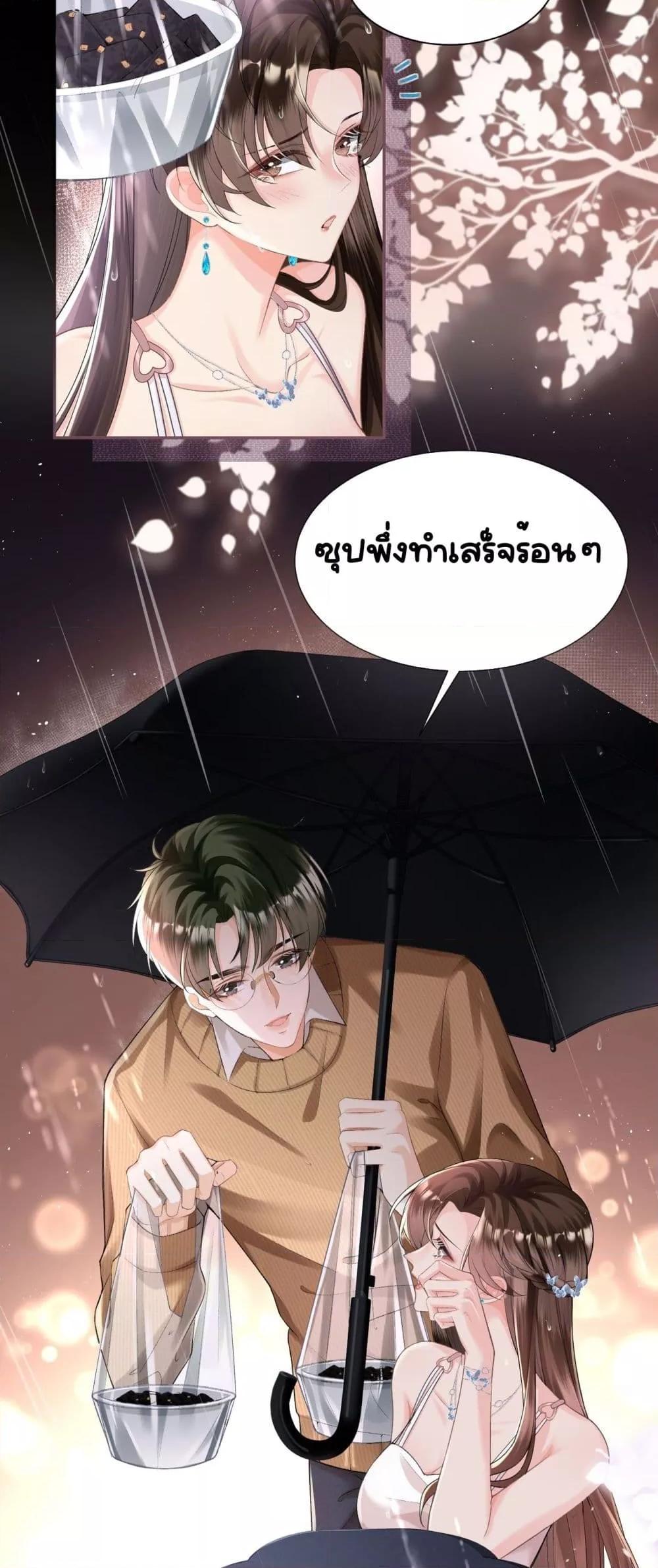 อ่านการ์ตูน Unexpectedly Occupy 3 ภาพที่ 29