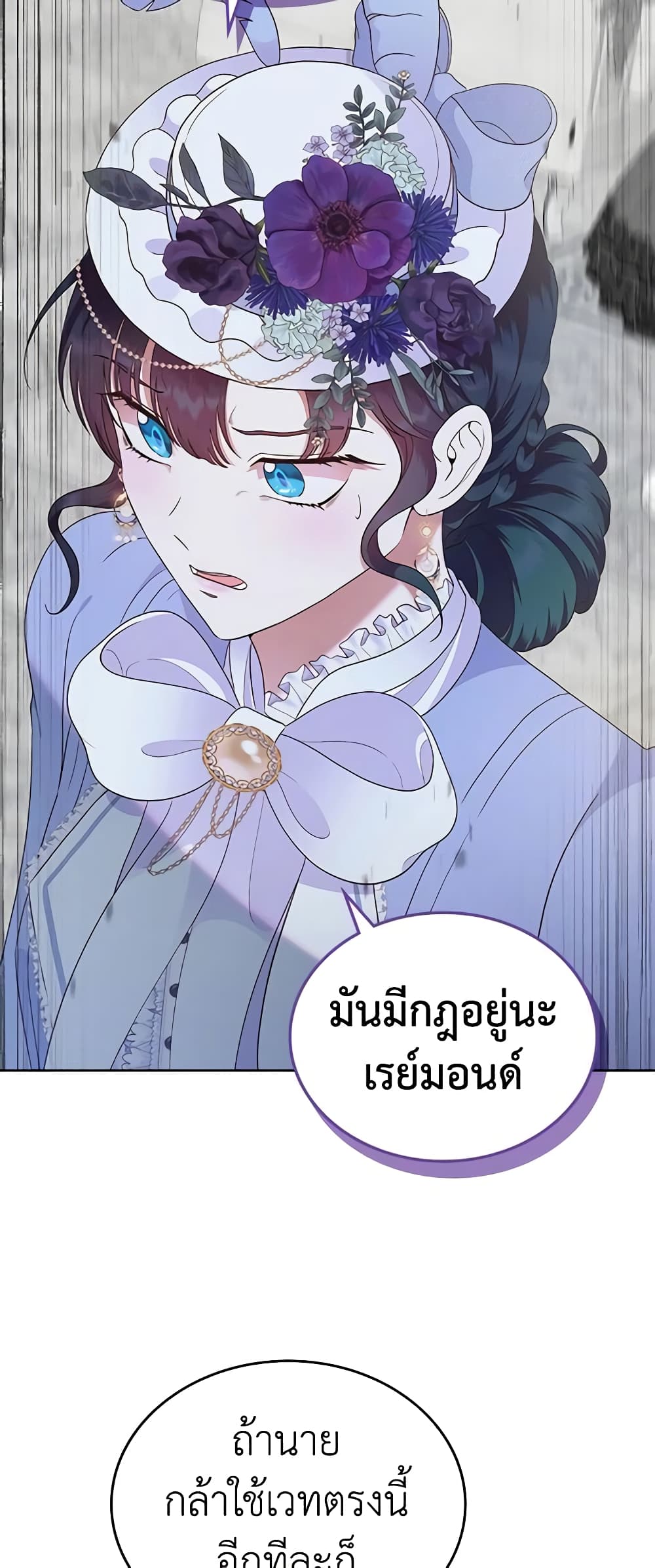 อ่านการ์ตูน I Stole the Heroine’s First Love 5 ภาพที่ 56