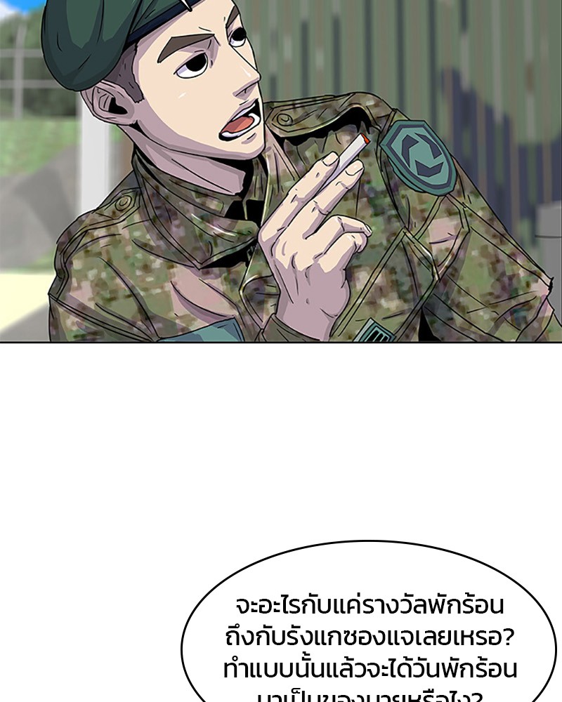 อ่านการ์ตูน Kitchen Soldier 23 ภาพที่ 21