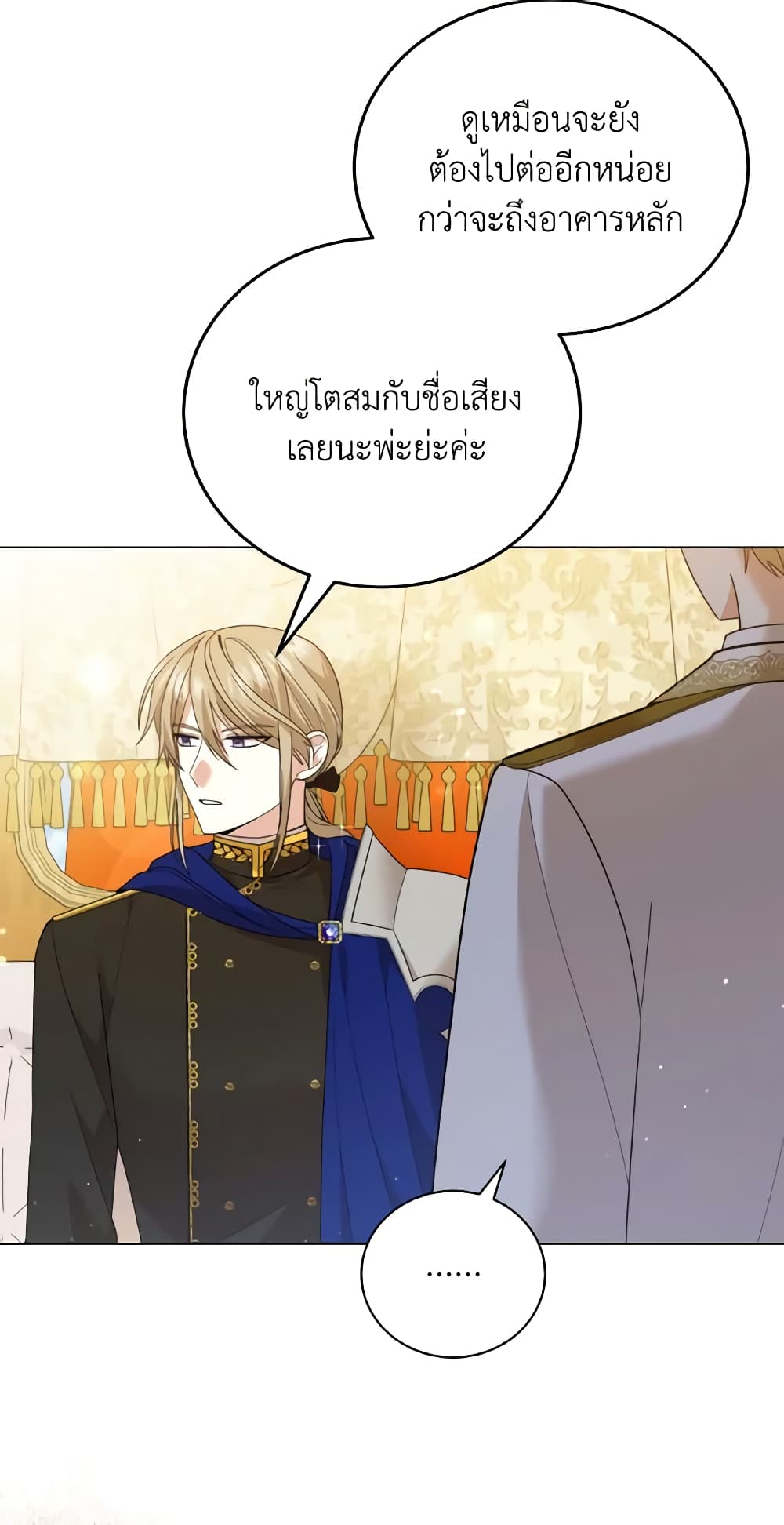 อ่านการ์ตูน The Little Princess Waits for the Breakup 15 ภาพที่ 45