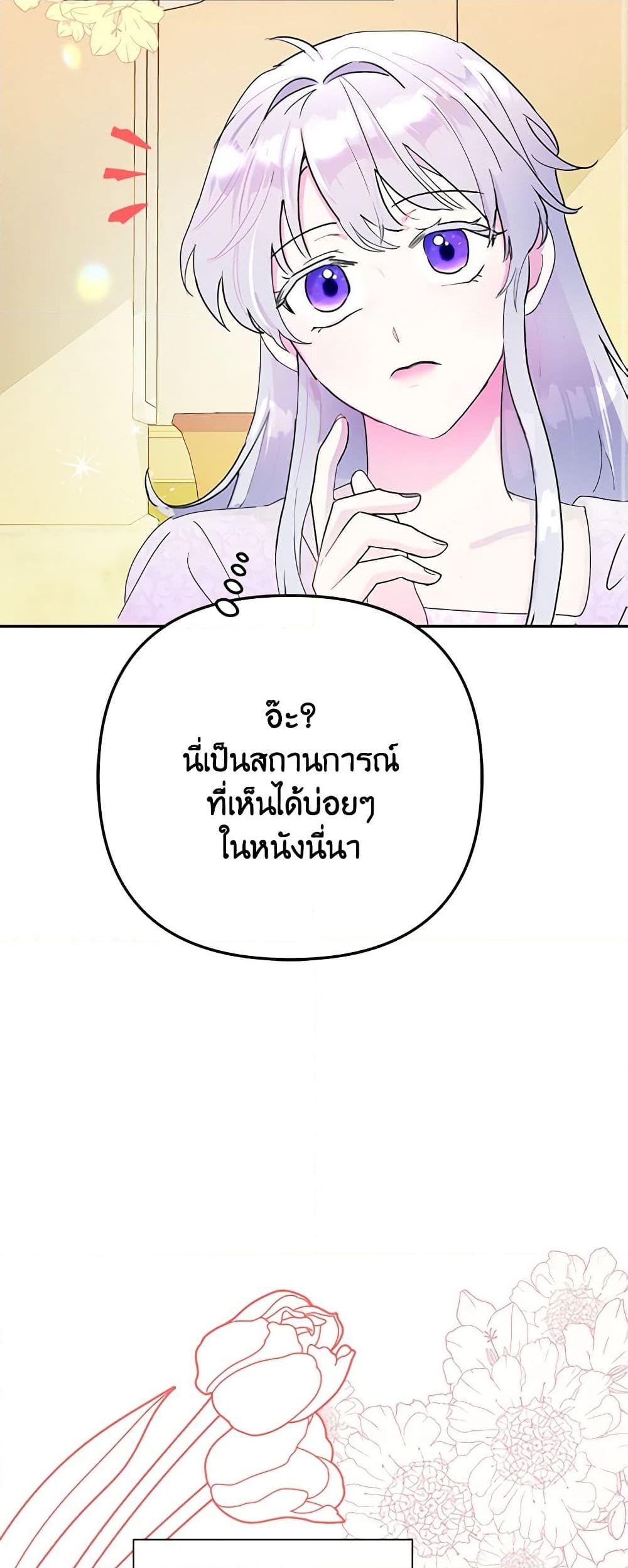 อ่านการ์ตูน Forget My Husband, I’ll Go Make Money 16 ภาพที่ 53