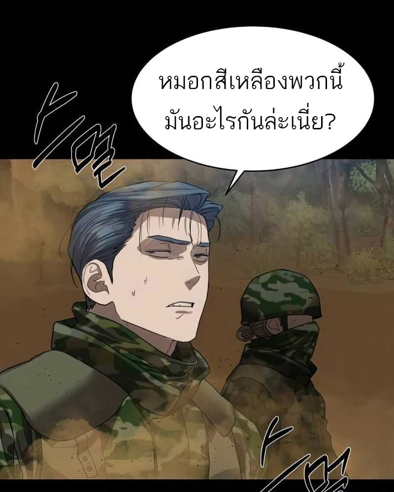 อ่านการ์ตูน Special Civil Servant 30 ภาพที่ 39