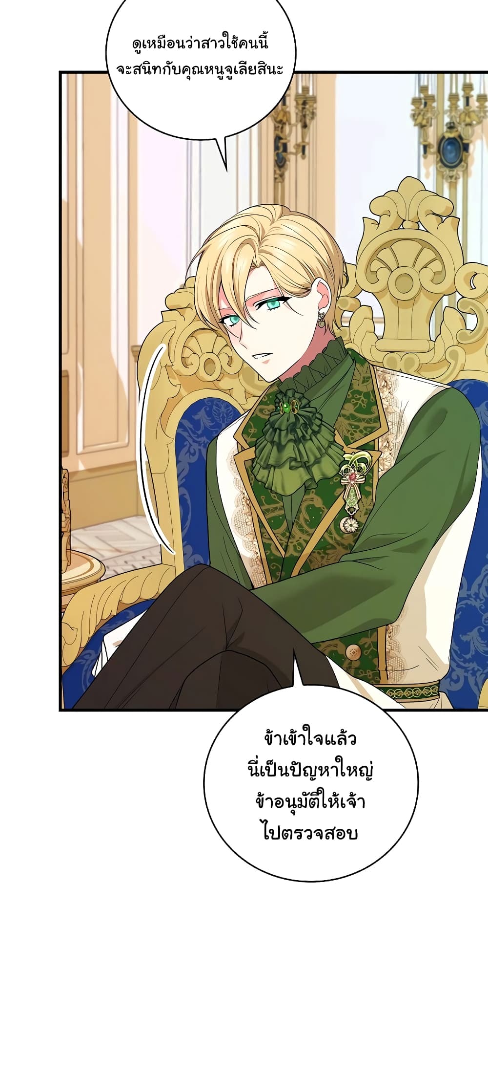 อ่านการ์ตูน Knight of the Frozen Flower 74 ภาพที่ 20