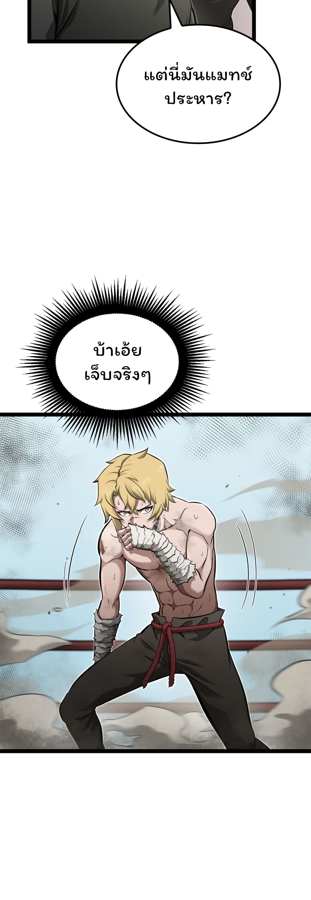 อ่านการ์ตูน Boxer Kali 25 ภาพที่ 38