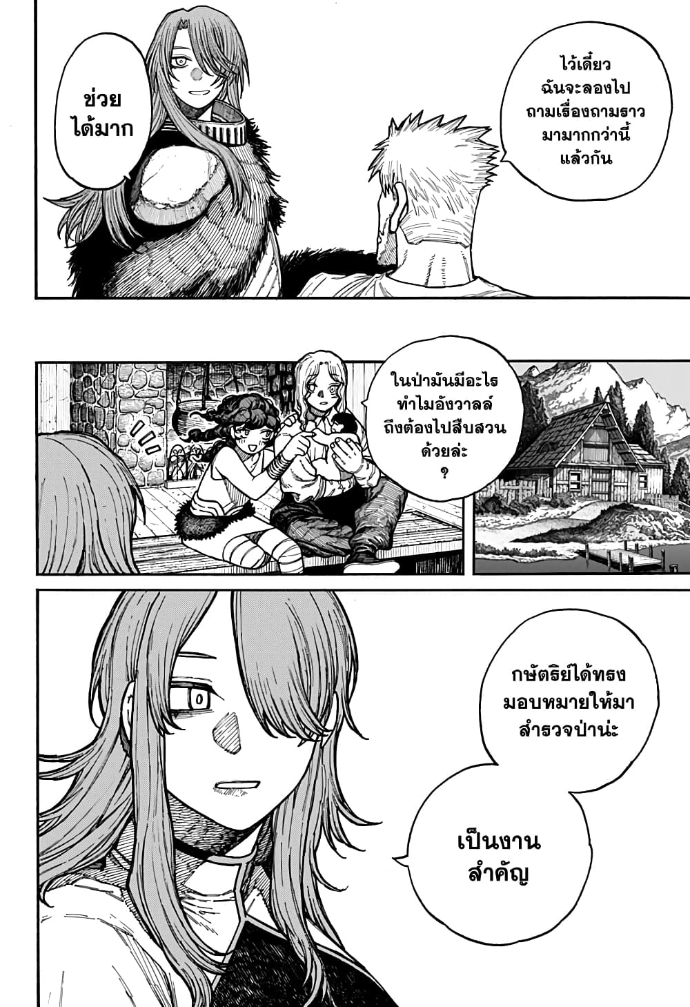 อ่านการ์ตูน Centuria 5 ภาพที่ 6