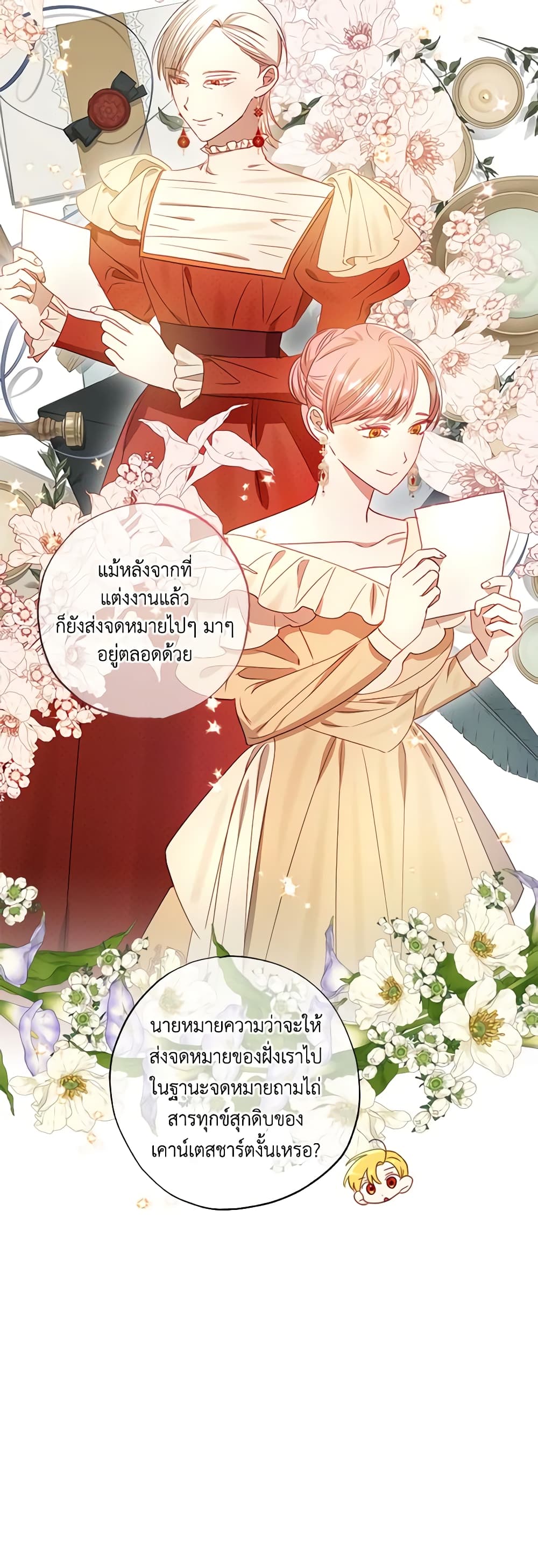 อ่านการ์ตูน I Failed to Divorce My Husband 55 ภาพที่ 6