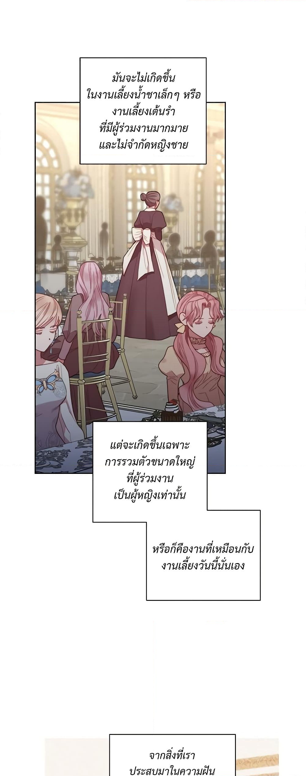 อ่านการ์ตูน Lucia 100 ภาพที่ 42