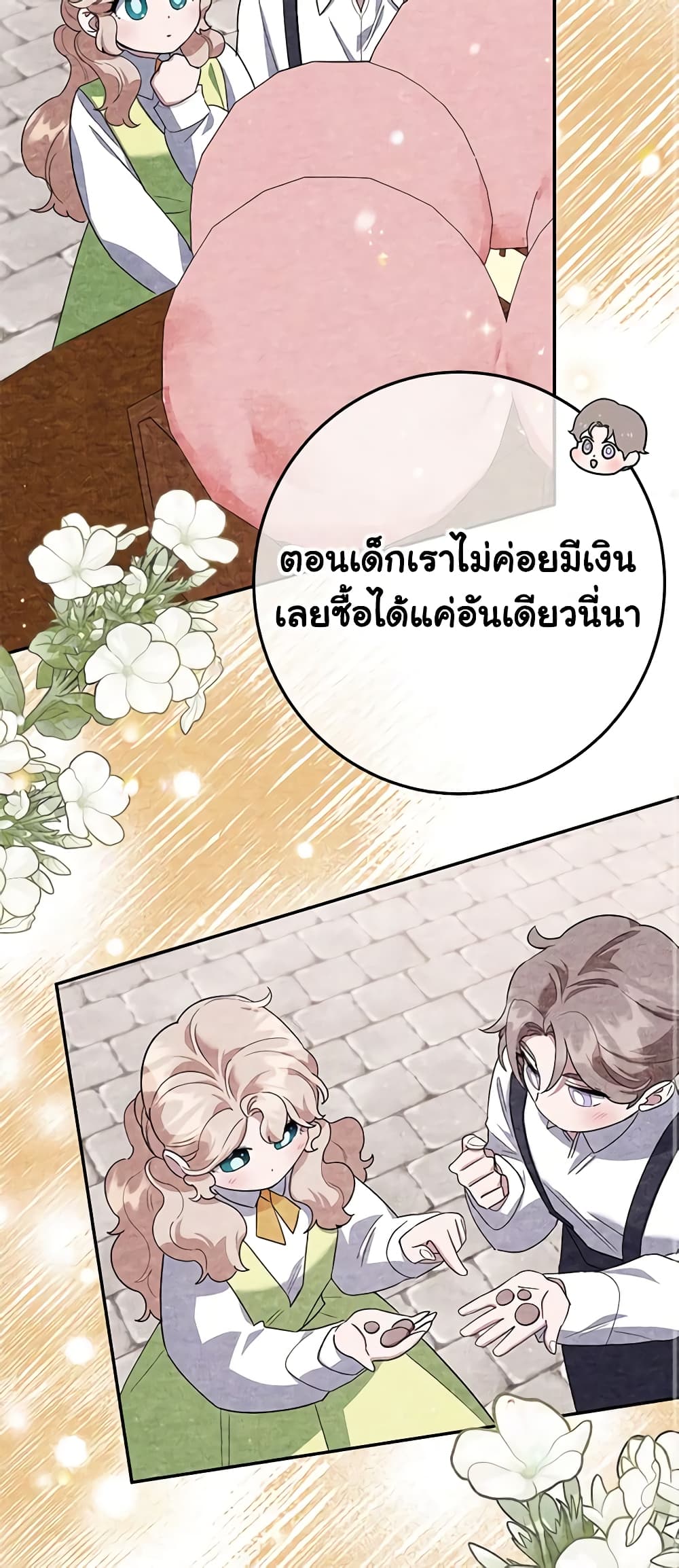 อ่านการ์ตูน A Divorced Evil Lady Bakes Cakes 46 ภาพที่ 10