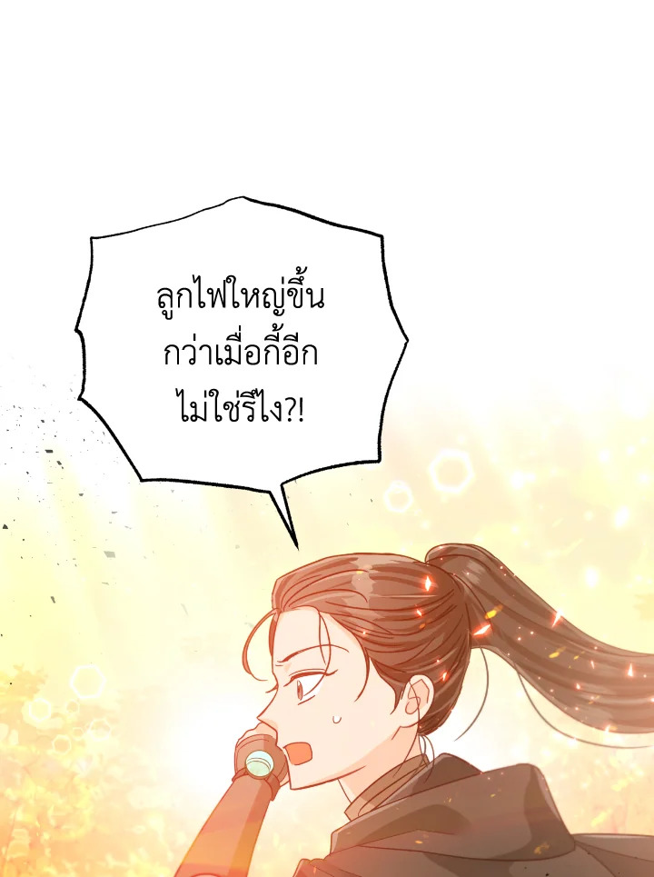 อ่านการ์ตูน Terrarium Adventure 32 ภาพที่ 105