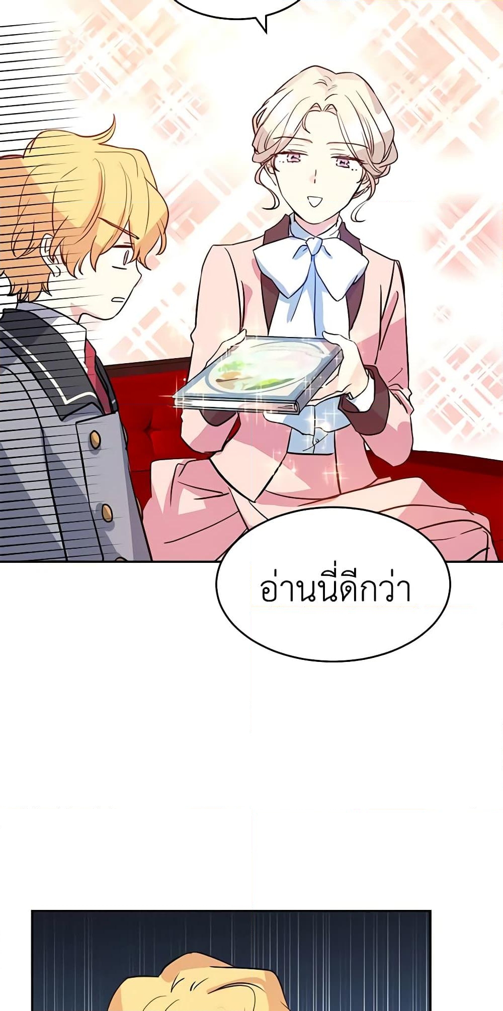 อ่านการ์ตูน I Will Change The Genre 10 ภาพที่ 22