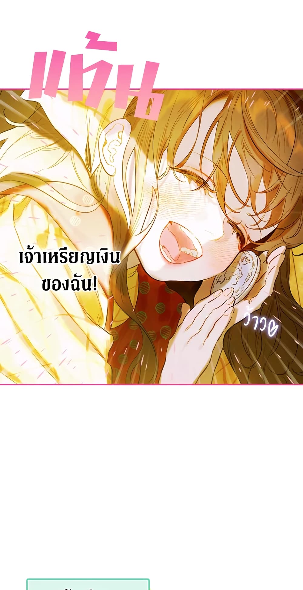 อ่านการ์ตูน My Mother Got Married By Contract 1 ภาพที่ 58