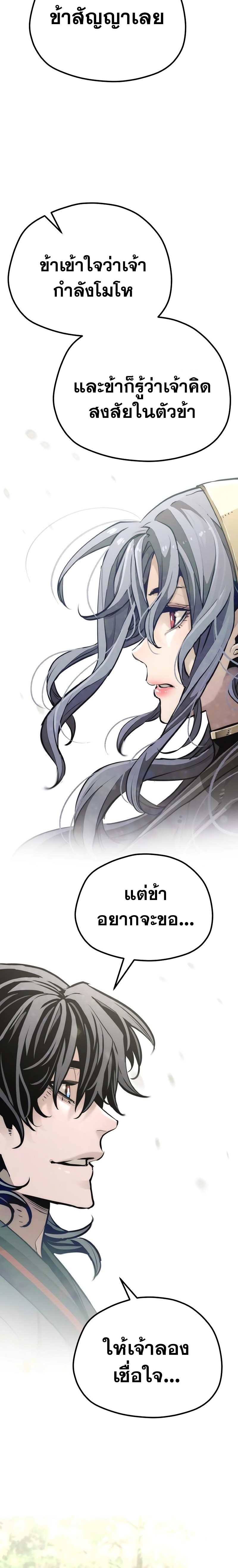 อ่านการ์ตูน Heavenly Demon Cultivation Simulation 82 ภาพที่ 22